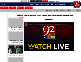 live.92newshd.tv screenshot