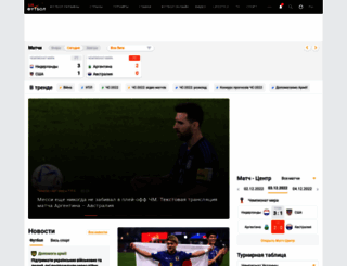 live.ua-football.com screenshot