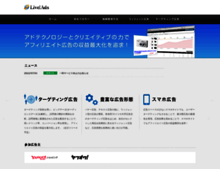 liveads.jp screenshot