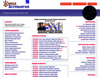 liveastrology.org screenshot