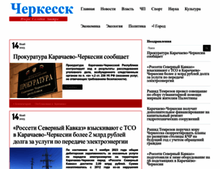 livecherkessk.ru screenshot