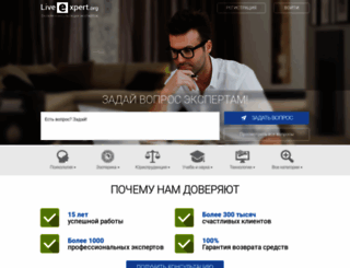 liveexpert.ru screenshot
