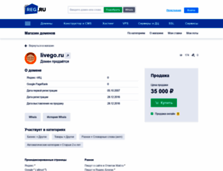 livego.ru screenshot