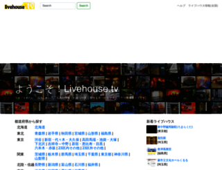 livehouse.tv screenshot