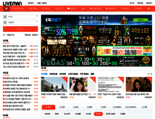 liveman.co.kr screenshot