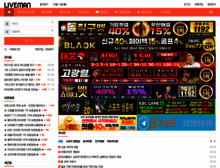 liveman.net screenshot