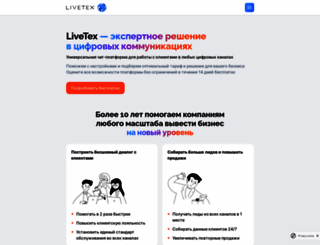liveoperator.ru screenshot
