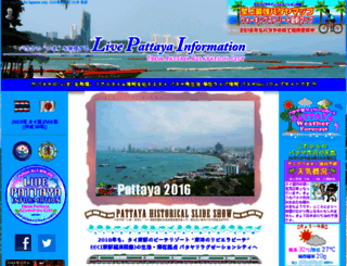 livepattayainfo.com screenshot