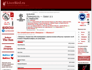 liverbird.ru screenshot