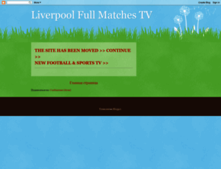 liverpoolfullmatches.blogspot.com screenshot