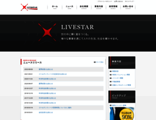 livestar.co.jp screenshot