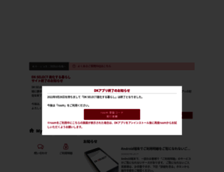 liveup.machikoe.com screenshot