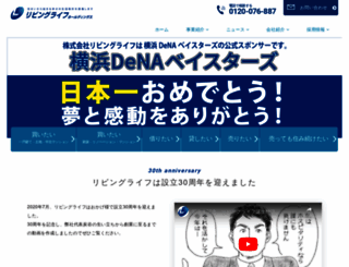 living-life.co.jp screenshot