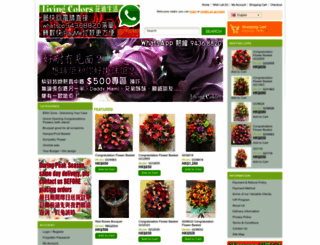 livingcolors.com.hk screenshot