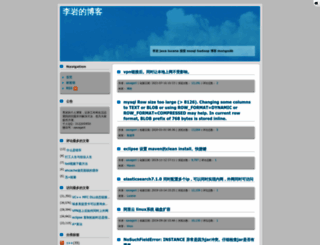 liyanblog.cn screenshot