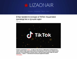 lizaonair.com screenshot