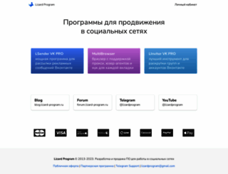 lizard-program.ru screenshot