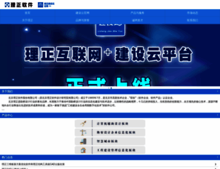 lizheng.com.cn screenshot