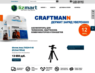 lizmart.ru screenshot