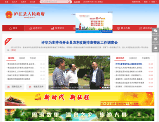 lj.gov.cn screenshot