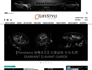 lj.hkej.com screenshot