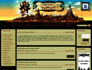 ljapis.ru screenshot