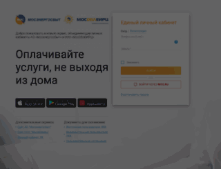 lkkbyt.mosenergosbyt.ru screenshot