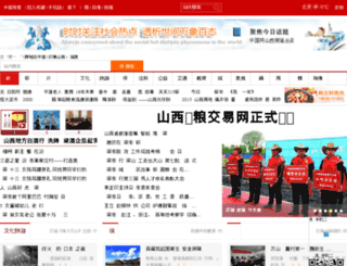 ll.jjsx.com.cn screenshot