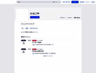 llnagoya.doorkeeper.jp screenshot