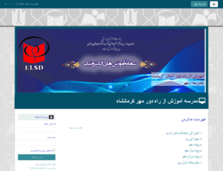 lms-mehr.ir screenshot