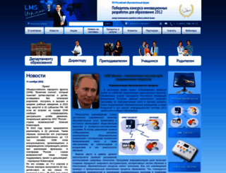 lms-school.ru screenshot