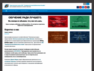 lms.biblioclub.ru screenshot