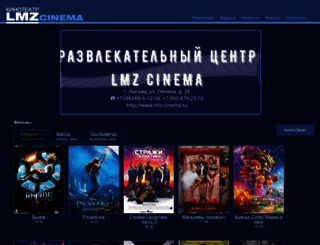 lmz-cinema.ru screenshot