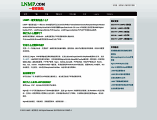 lnmp.com screenshot