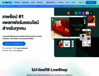 lnwshop.com screenshot