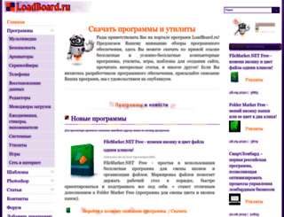 loadboard.ru screenshot