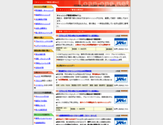 loan-one.net screenshot