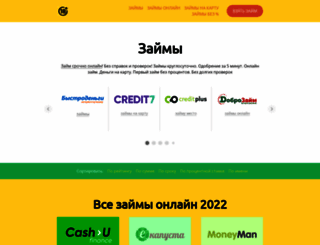 loan.tb.ru screenshot