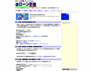 loankeisan.com screenshot