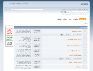 lobabforum.com screenshot