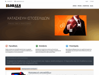 lobals.com screenshot