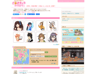 localchara.jp screenshot