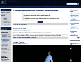 localize.org.ua screenshot