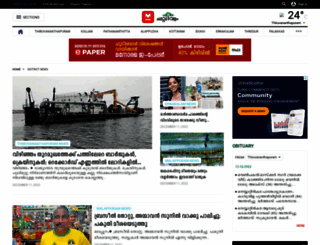 localnews.manoramaonline.com screenshot