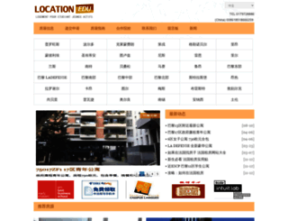 locationedu.com screenshot