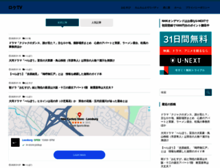 locatv.com screenshot