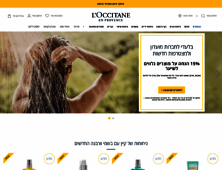 loccitane.co.il screenshot
