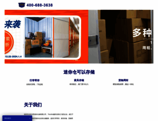 lockerlocker.cn screenshot