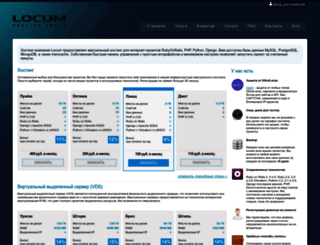 locum.ru screenshot