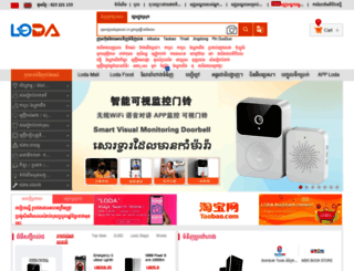 loda.com.kh screenshot
